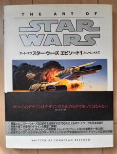 アート・オブ・スターウォーズ　エピソード1-3 アート・オブ・スター・ウォーズ エピソード3 シスの復讐
