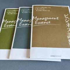 【中古】 めざせ！公務員国家〓種・地方上級/日本能率協会マネジメントセンター 海外進出企業のための外国公務員贈賄規制ハンドブック | 森