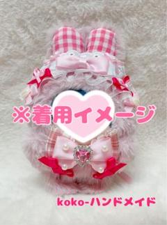 ちびぐるみ ぬい服 うさぎ ハグ待ち ピンク ピンク 11cmリボンアクセ付 ③