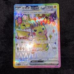 ピカチュウex sr PSA10 超電ブレイカー PSA10 ピカチュウ 超電ブレイカー SR SAR - メルカリ