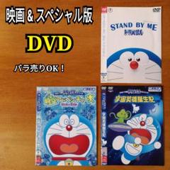 2025年最新】ドラえもん dvd まとめの人気アイテム - メルカリ