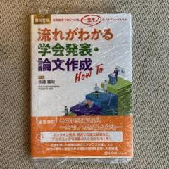 2025年最新】裁断済み 医学書の人気アイテム - メルカリ