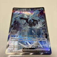 キュレムex ゲノセクトex SAR まとめ売り キュレムEX / 【1ED】【ポケモンカードゲームBW】 【EBB】EX