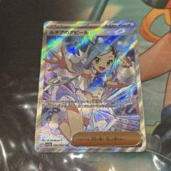 ルチアsr 美品 ルチア sr - メルカリ