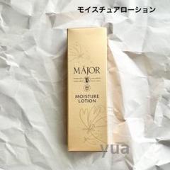 2025年最新】マジョール化粧水の人気アイテム - メルカリ
