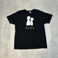 2025年最新】言の葉の庭 tシャツの人気アイテム - メルカリ