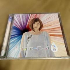 絢香 レインボーロード CD
