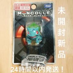 2025年最新】モンコレ 初期 未開封の人気アイテム - メルカリ