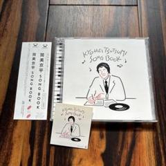 筒美京平SONG BOOK