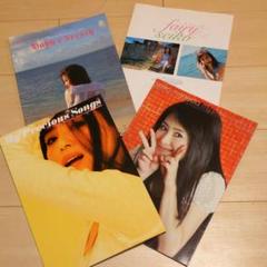 松田聖子ツアーパンフレット4冊セット