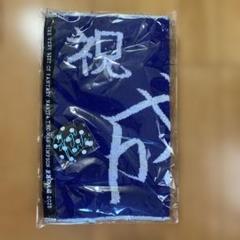 2025年最新】成田昭次グッズの人気アイテム - メルカリ