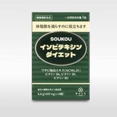 ソウコウ イソビテキシンダイエット 1BOX - メルカリ