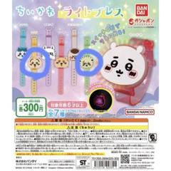 ちいかわライトブレス　うさぎ　ラッコ　ガチャガチャ
