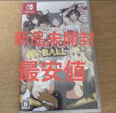 未開封）Switch　ピーチボール　閃乱カグラ PEACH BALL