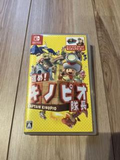 進め！キノピオ隊長 Nintendo Switch