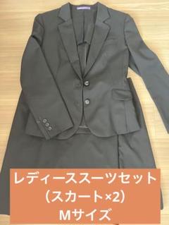 お値下げ中】LES MUES AOKI レディース スーツ アオキ Mサイズ