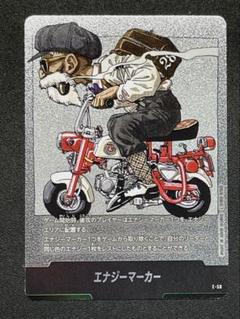 エナジーマーカー E-58 ホロカード 亀仙人 金 エナジーマーカー【-】《亀仙人》※28巻 E-58 販売ページ