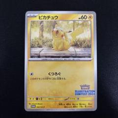 2025年最新】イラストレーションコンテストの人気アイテム