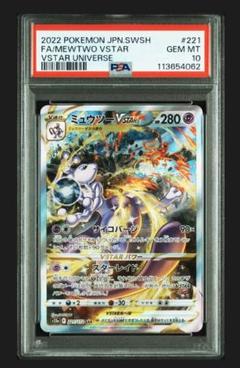 PSA１０　ミュウツーVSTAR SAR S12a VSTARユニバース 221