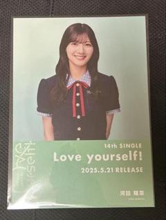 2025年最新】メンバー名：河田陽菜 ポスターの人気アイテム