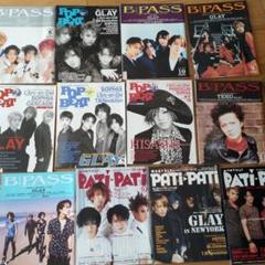 追加有　GLAY雑誌12冊 B-PASS POP BEAT PATi PATi