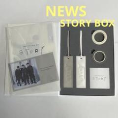 【非売品未開封新品】NEWS LIVE tour 2020 STORY 2025年最新】NEWS LIVE TOUR 2020の人気アイテム - メルカリ