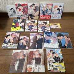 商業BL コミック 漫画 まとめ売り - メルカリ