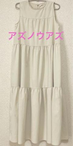 お値下げしました^_^アズノウアズ　ロングワンピース