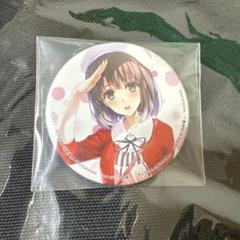 【オープニングセール】 冴えない彼女の育てかた 冴えカノ 深崎暮人展 加藤恵 缶バッジ ピンズ・ピンバッジ・缶バッジ