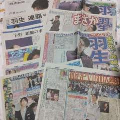 GW価格羽生結弦新聞雑誌切り抜きオリンピッククリアファイル