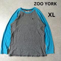 ZOO YORK　長袖カットソー　XLサイズ　刺繍ロゴ　ロンT　アメカジ