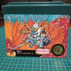 ガンドランダー　カードダス　竜の守護神