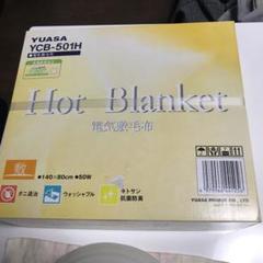 YUASA YCB-501H