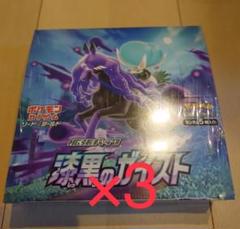 ポケモン - シュリンク付き 未開封 拡張パック 漆黒のガイスト 3BOX 送料無料 ポケモンカード 漆黒のガイスト シュリンク付3BOX - メルカリ
