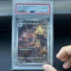 ポケモンカード　ヒノヤコマ　PSA10