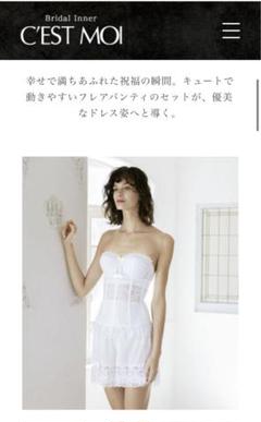 2025年最新】タカミブライダル インナー d70の人気アイテム