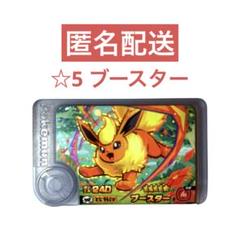 2025年最新】ブースター フレンダの人気アイテム - メルカリ