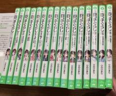 ⭐︎即日発送⭐︎四つ子ぐらし全19冊（最新巻18巻含む） 四つ子ぐらし（18） トラブルだらけのバレンタイン！」ひのひ