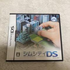 シムシティDS