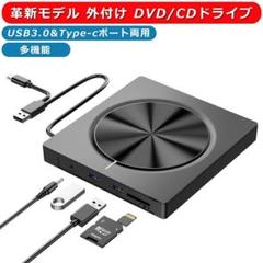 外付けDVD/CDドライブ Type-C USB3.0 薄型 超高速データ入出力