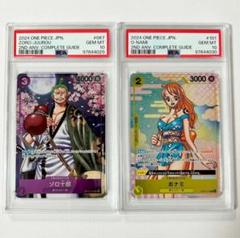 【PSA10★連番】付録　プロモ　おナミ　ゾロ十郎 連番PSA10】おナミ & ゾロ十郎 コンプリートガイド付録プロモ R