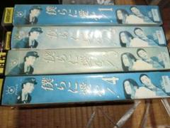 超美品❣️貴重作品‼️未DVDセル版『僕らに愛を』　全4巻セット　VHS 貴重作品‼️未DVD「僕らに愛を」全4巻セット VHS