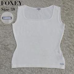 極美品✨フォクシーブティック ノースリーブ タンクトップ トップス ロゴ 38