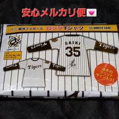 2025 阪神タイガース 才木浩人 キャンプ限定 沖縄風 かりゆし風 Tシャツ 2025年最新】阪神タイガース シークレット 沖縄風tシャツの人気