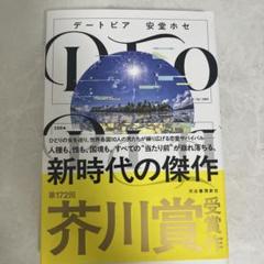 DTOPIA