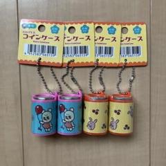 レトロ コインケース イエロー ブルー 4点セットのサムネイル