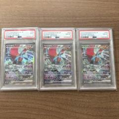 トドロクツキEX PSA8とPSA9 3枚セット