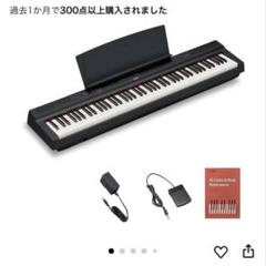 2025年最新】ヤマハ キーボード 88 鍵盤の人気アイテム - メルカリ