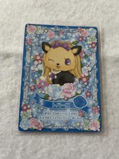 ≪レア≫ジュエルペット てぃんくる☆ ミリア ハードカバー&ICパスカード一式 ≪レア≫ジュエルペット てぃんくる☆ ミリア ハードカバー&IC