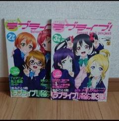 電撃 ラブライブ!! 2期 3期 セット【レア 希少】